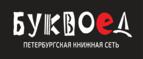 Скидка 30% на все книги издательства Литео - Кармалиновская